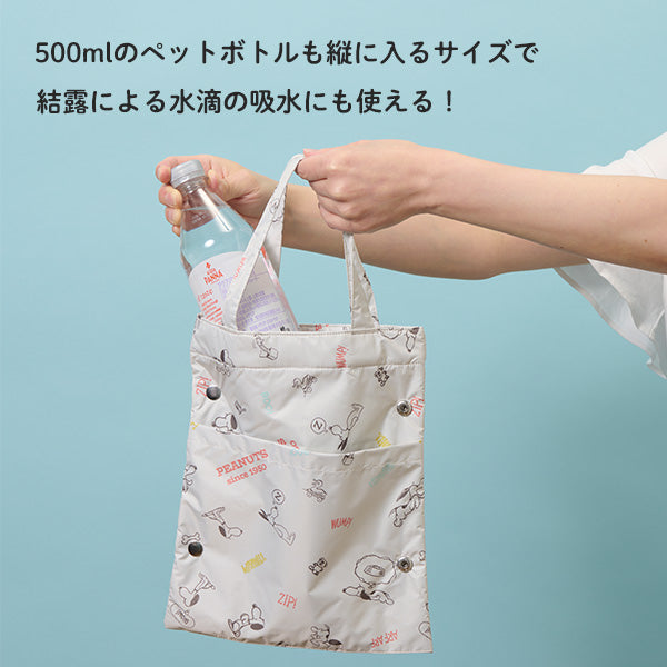 【おかいものSNOOPYオリジナル】バッグ型吸水折りたたみ傘ケース／1950s SNOOPY