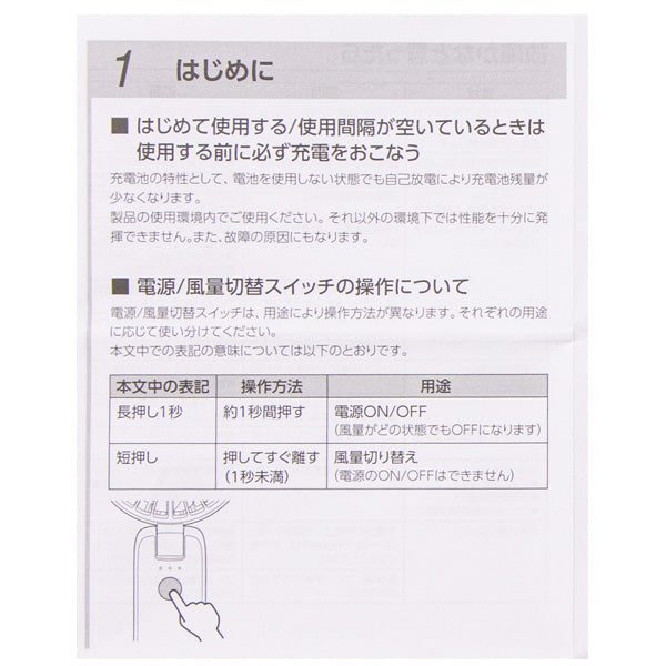 スヌーピー Silky Wind Mobile 4