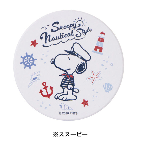 スヌーピー 吸水コースター (ノーティカルスタイルシリーズ)