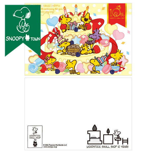 スヌーピー アートカード2枚セット（WOODSTOCK SMALL SHOP 10th）