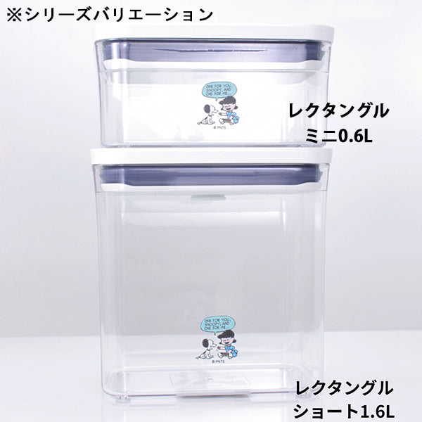 Peanuts LIFE&TIMESオリジナル　「OXO」コラボレーション　ポップコンテナ (レクタングルミニ0.6L)