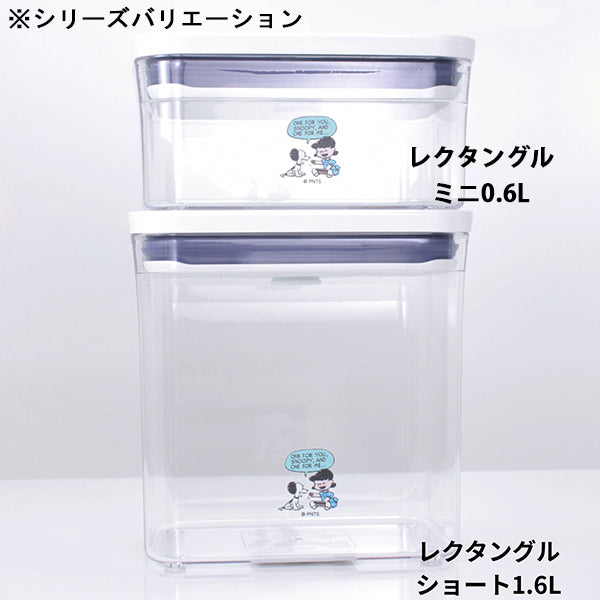 Peanuts LIFE&TIMESオリジナル　「OXO」コラボレーション　ポップコンテナ (レクタングルショート1.6L)