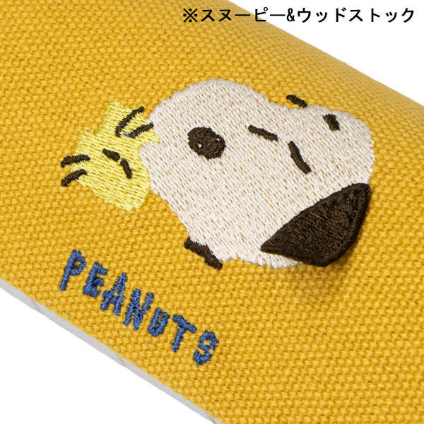 スヌーピー メガネケース (耳ぴょこ 立体刺繍シリーズ)
