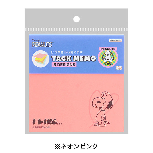スヌーピー 付箋メモ5C (PEANUTS I LIKE…)