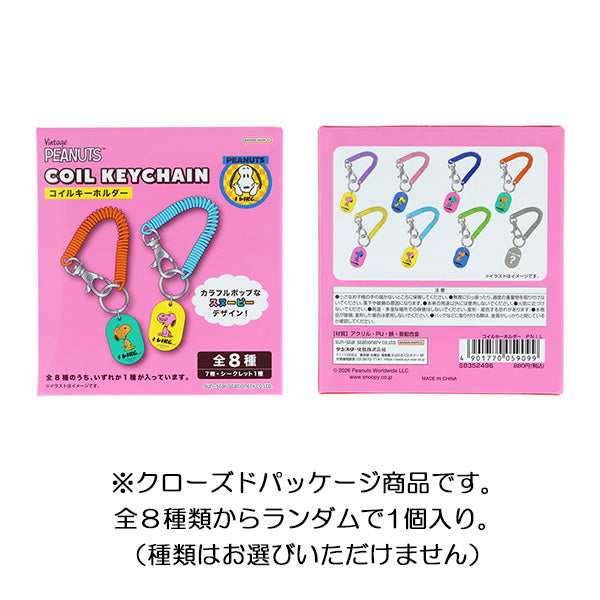 スヌーピー コイルキーホルダー (PEANUTS I LIKE…)