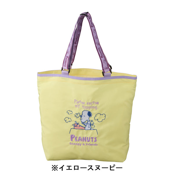 スヌーピー 折りたたみエコバッグ
