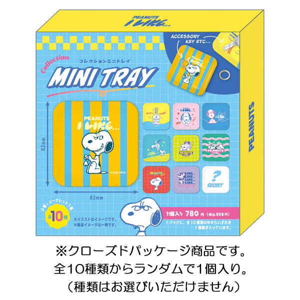 スヌーピー コレクションミニトレイ (I LIKE…)