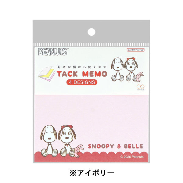 スヌーピー 付箋メモ (SNOOPY & BELLE)
