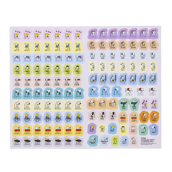 スヌーピー B6ダイアリー（ブロックタイプ） (2027)