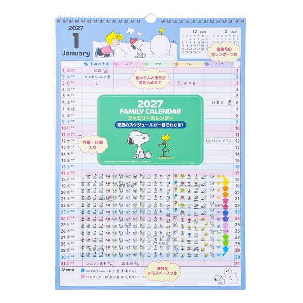 スヌーピー ファミリーカレンダー (2027)