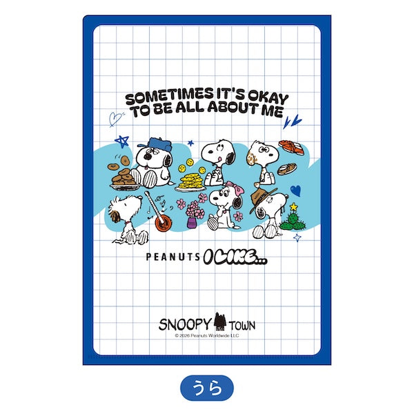 スヌーピー クリアファイルA5見開 (PEANUTS I LIKE…/Siblings)