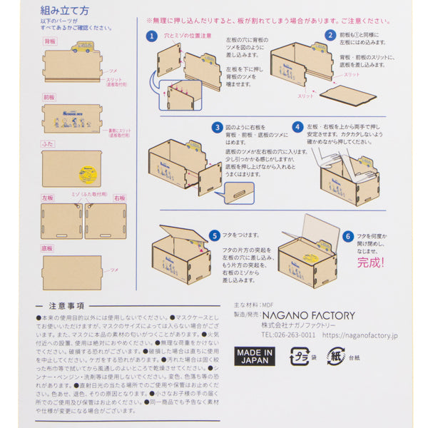 スヌーピー 簡単組立ふた付き収納ボックス (スクールバス)