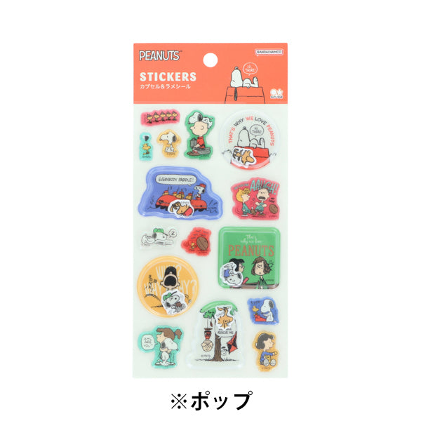 スヌーピー カプセル＆ラメシール (PEANUTS Petit collection 5)