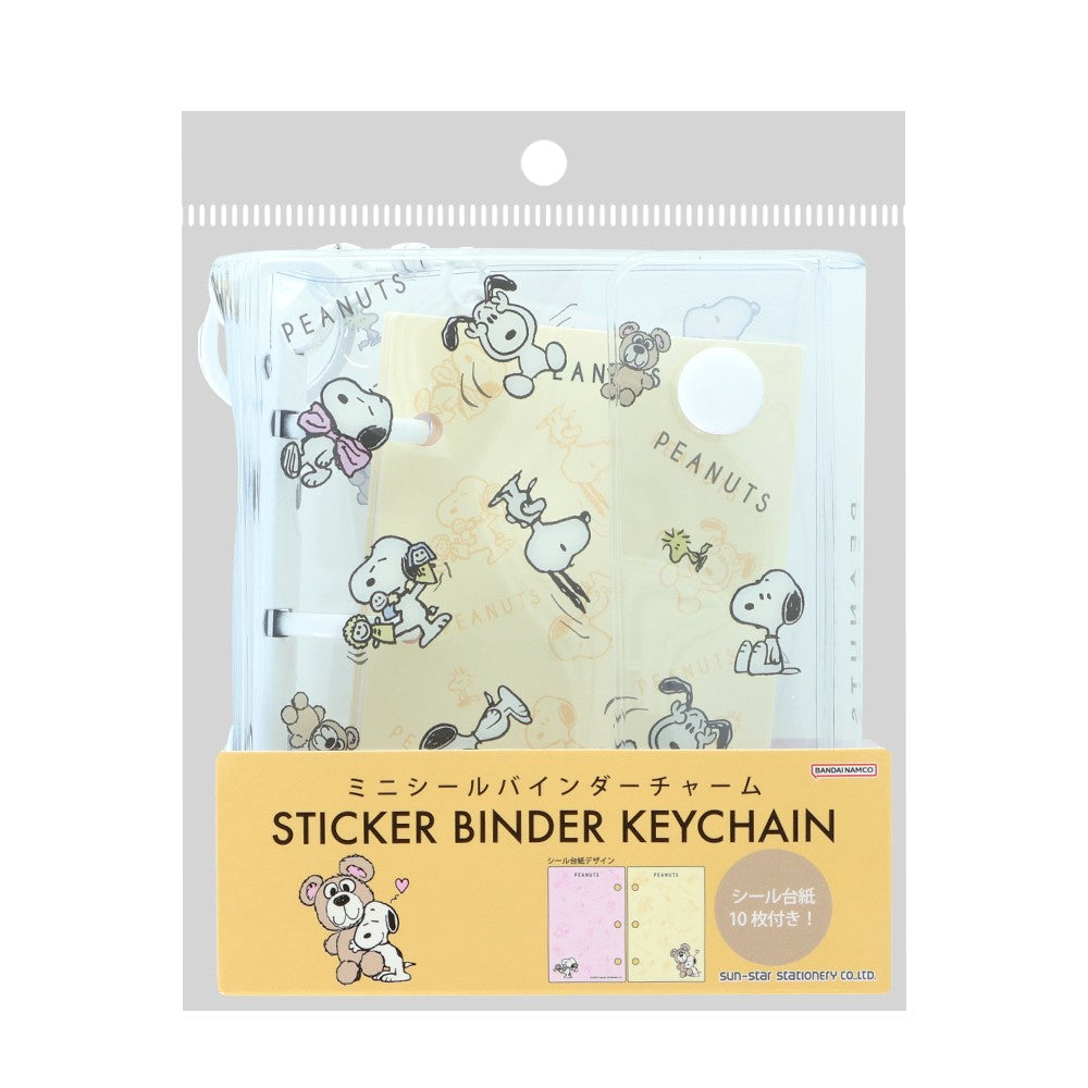 スヌーピー ミニシールバインダーチャーム (PEANUTS Petit collection 5)