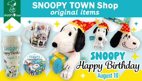 スヌーピータウンショップ オリジナルSNOOPY誕生祭2026
