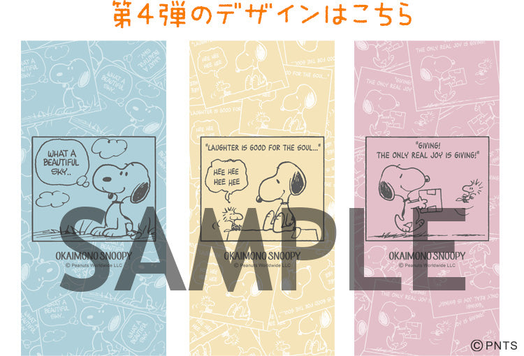 第4弾のデザインはこちら!壁紙サンプル画像